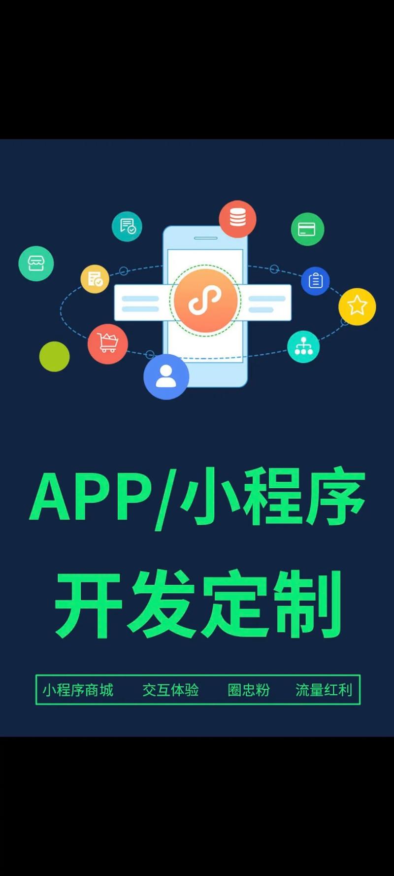 微信小程序开发引领移动应用新浪潮