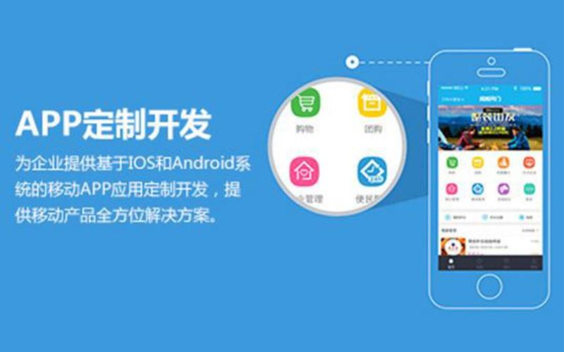 上海APP开发引领潮流趋势